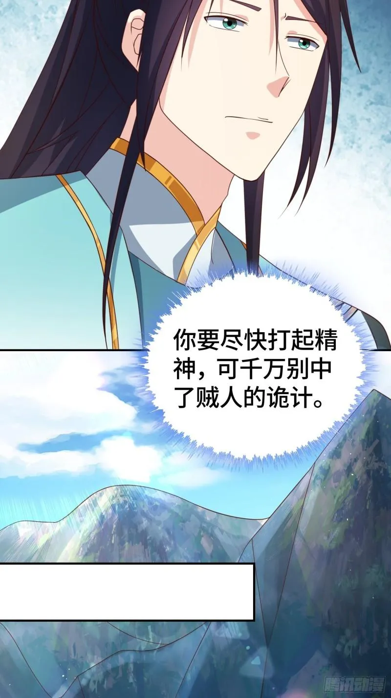 被迫成为反派赘婿免费观看漫画,改头换面5图