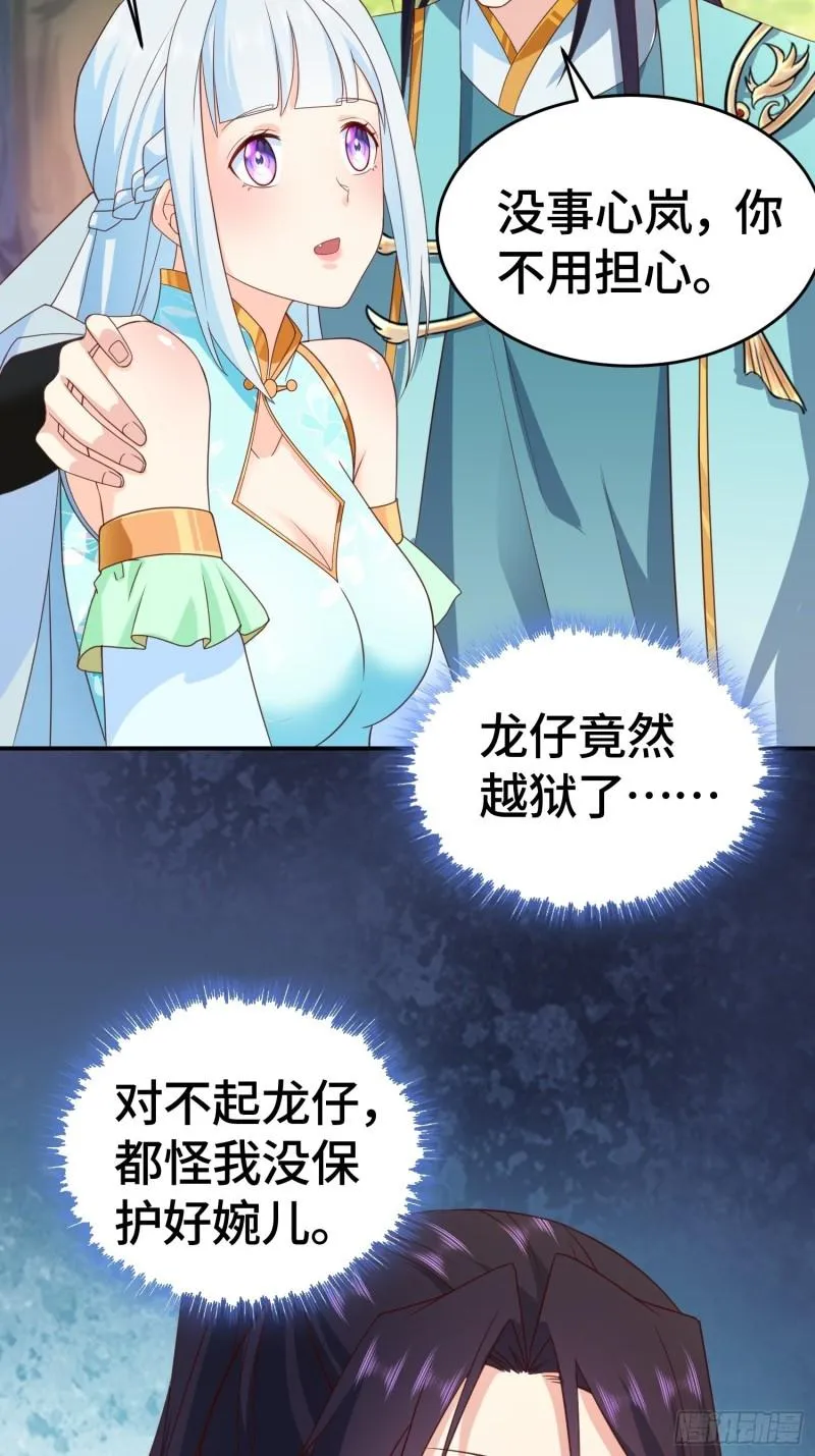 被迫成为反派赘婿免费观看漫画,改头换面4图