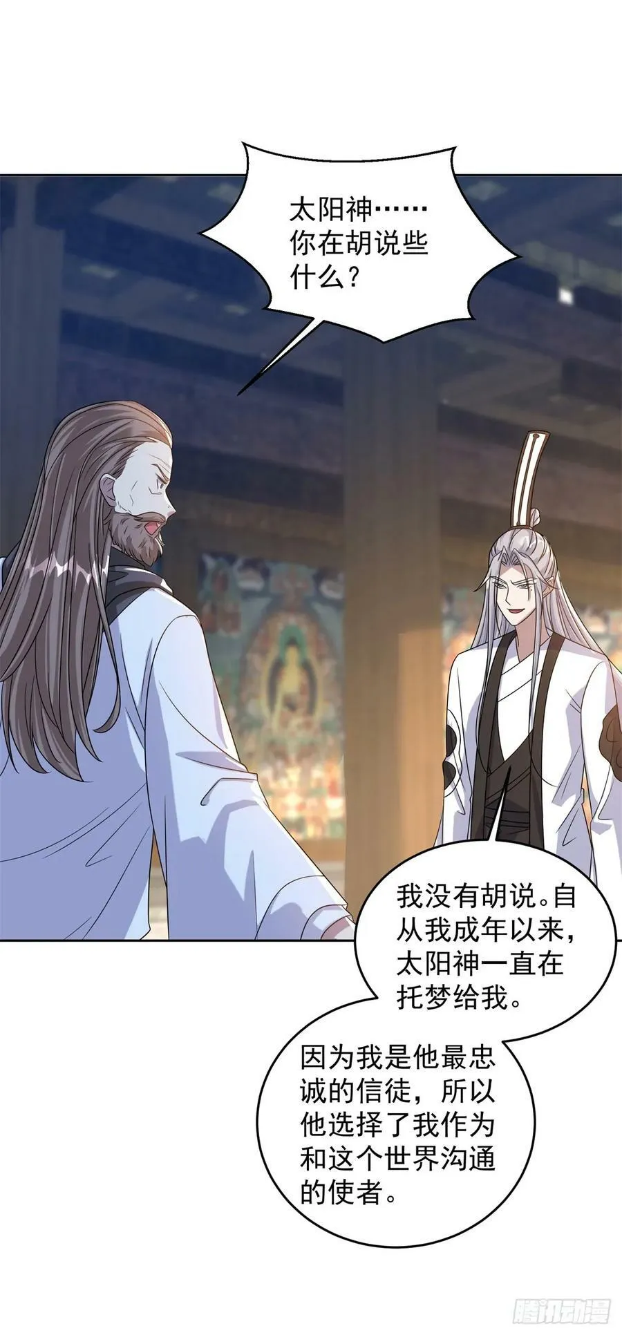 被迫成为反派赘婿动漫免费漫画,神殿的意义4图