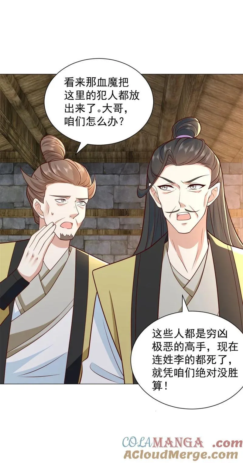 被迫成为反派赘婿动漫免费漫画,636 时代已经变了5图