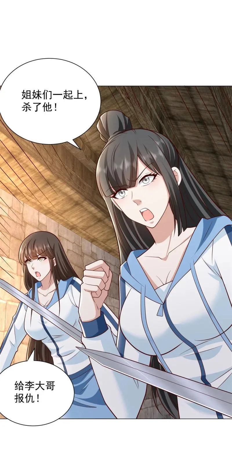 被迫成为反派赘婿动漫免费漫画,636 时代已经变了4图