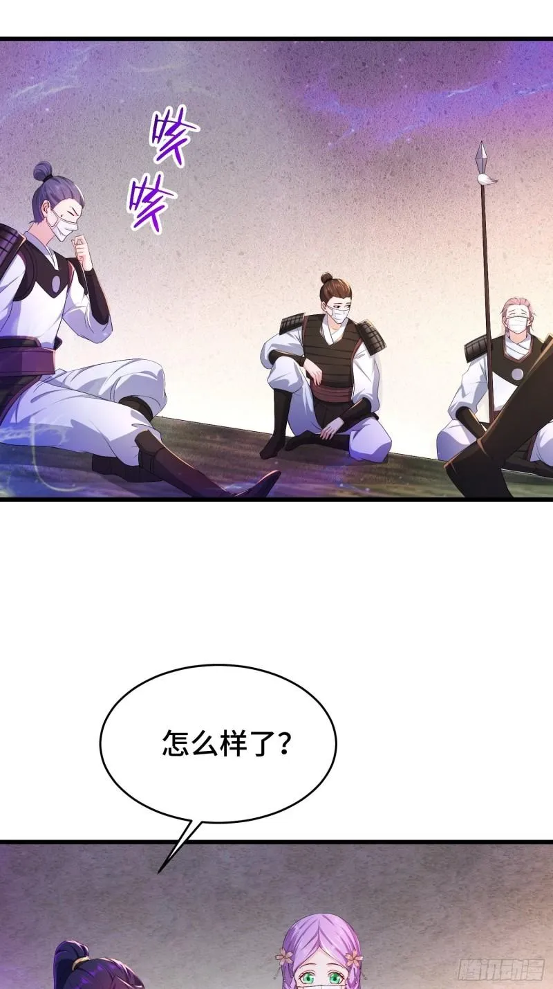 被迫成为反派赘婿动漫免费漫画,视死如归4图