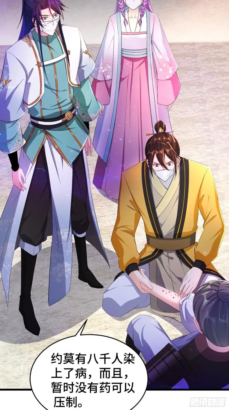 被迫成为反派赘婿动漫免费漫画,视死如归5图