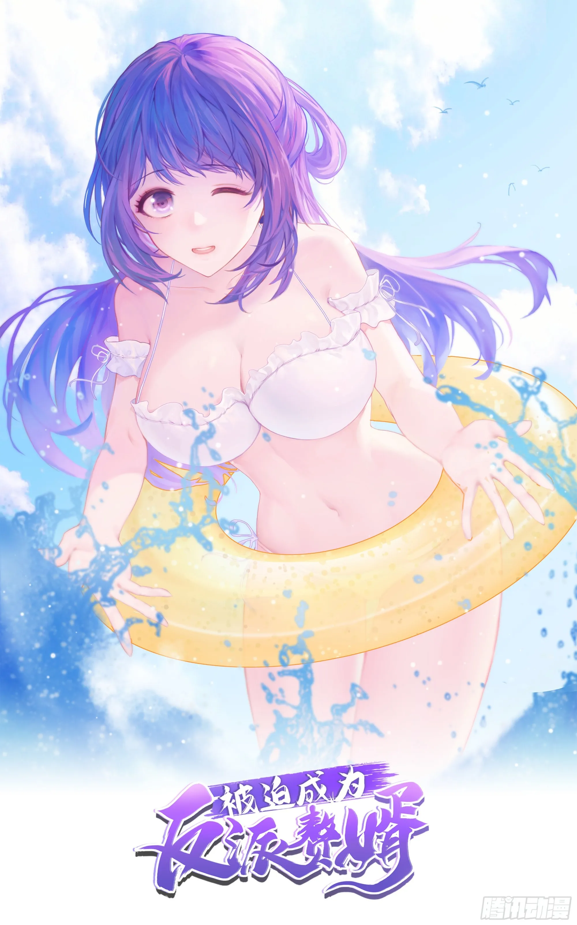 被迫成为反派赘婿解说漫画,自私的抉择1图