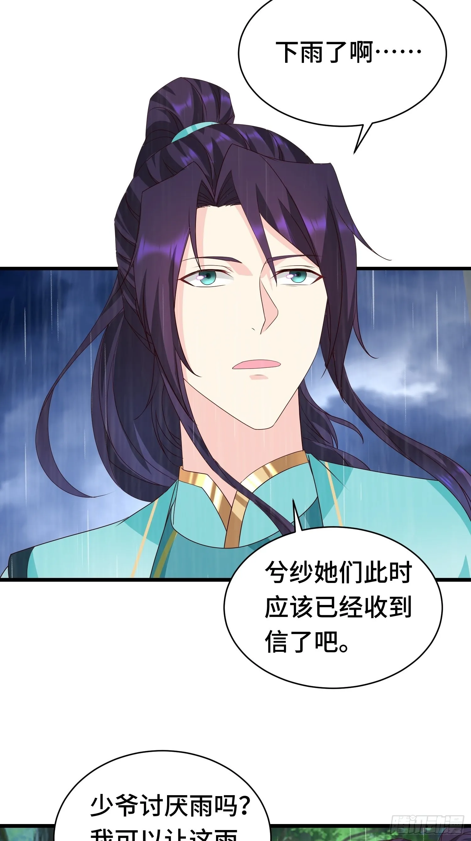 被迫成为反派赘婿解说漫画,自私的抉择5图