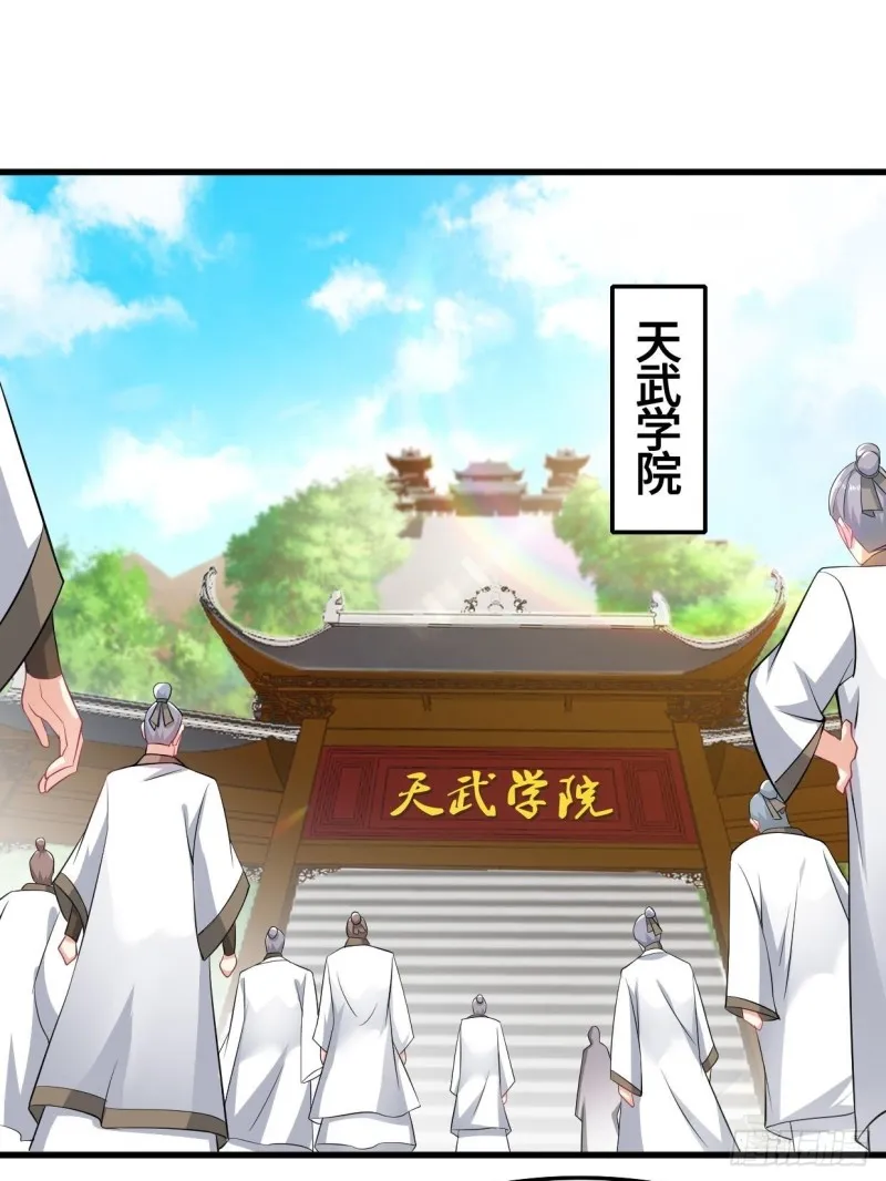 被迫成为反派赘婿动漫免费漫画,天武学院3图