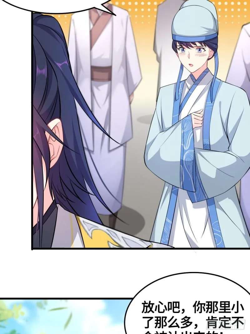 被迫成为反派赘婿动漫免费漫画,天武学院5图