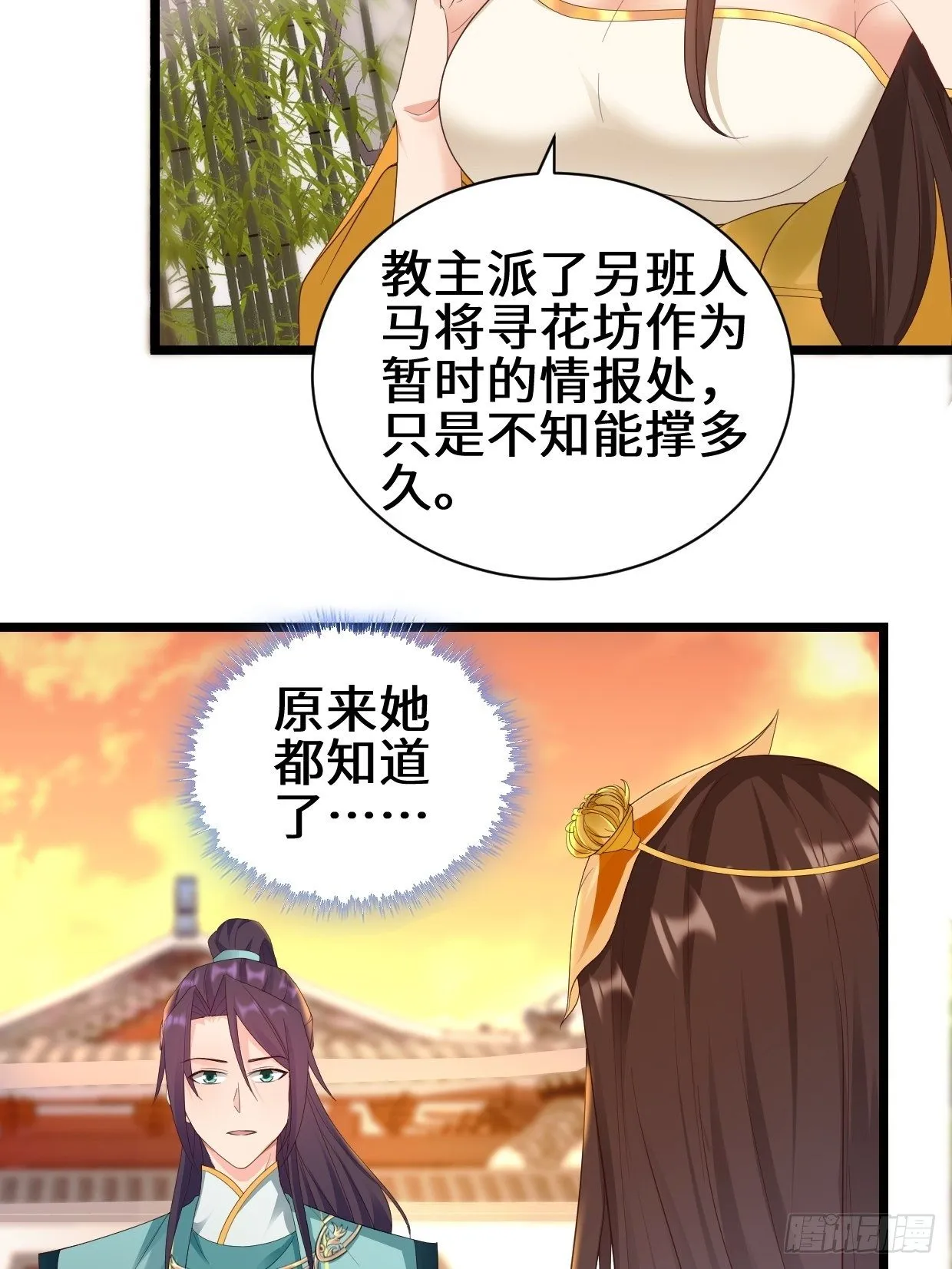 被迫成为反派赘婿第一集漫画,真情流露5图