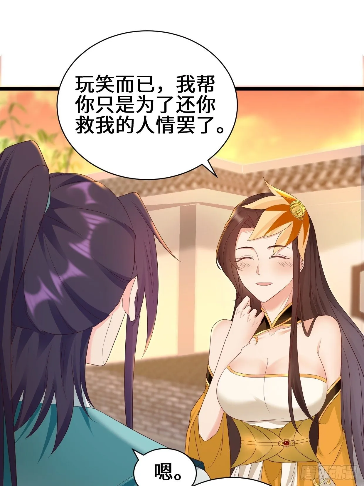 被迫成为反派赘婿第一集漫画,真情流露3图