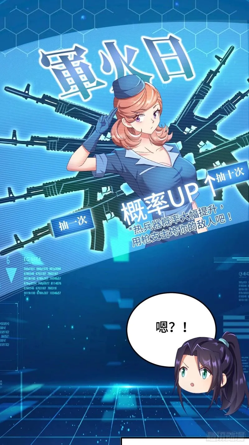 被迫成为反派赘婿动漫免费漫画,狸猫换太子4图