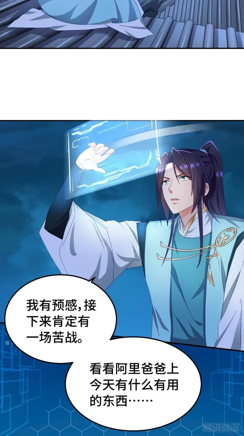 被迫成为反派赘婿动漫免费漫画,狸猫换太子3图