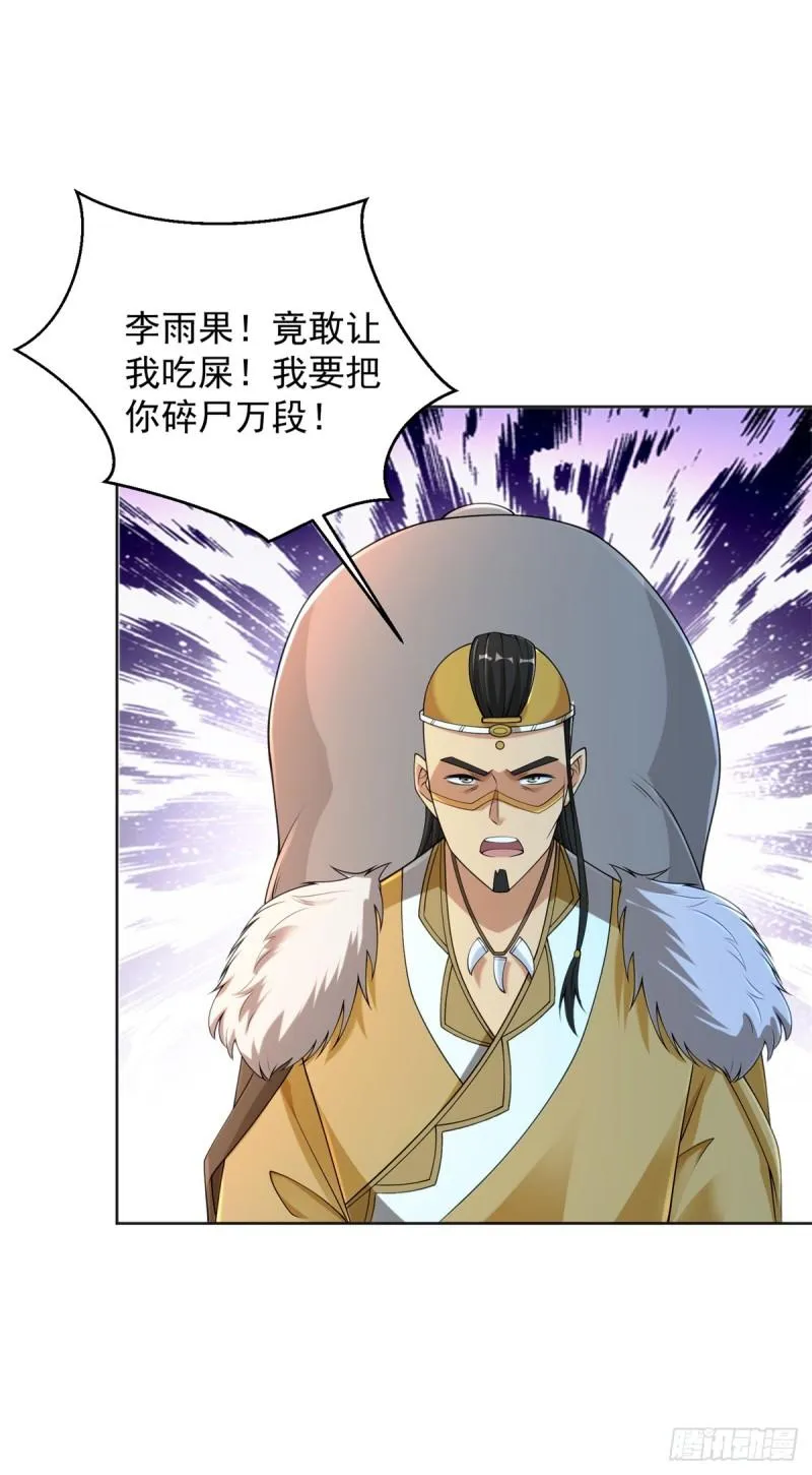 被迫成为反派赘婿2漫画,摇滚圣女4图