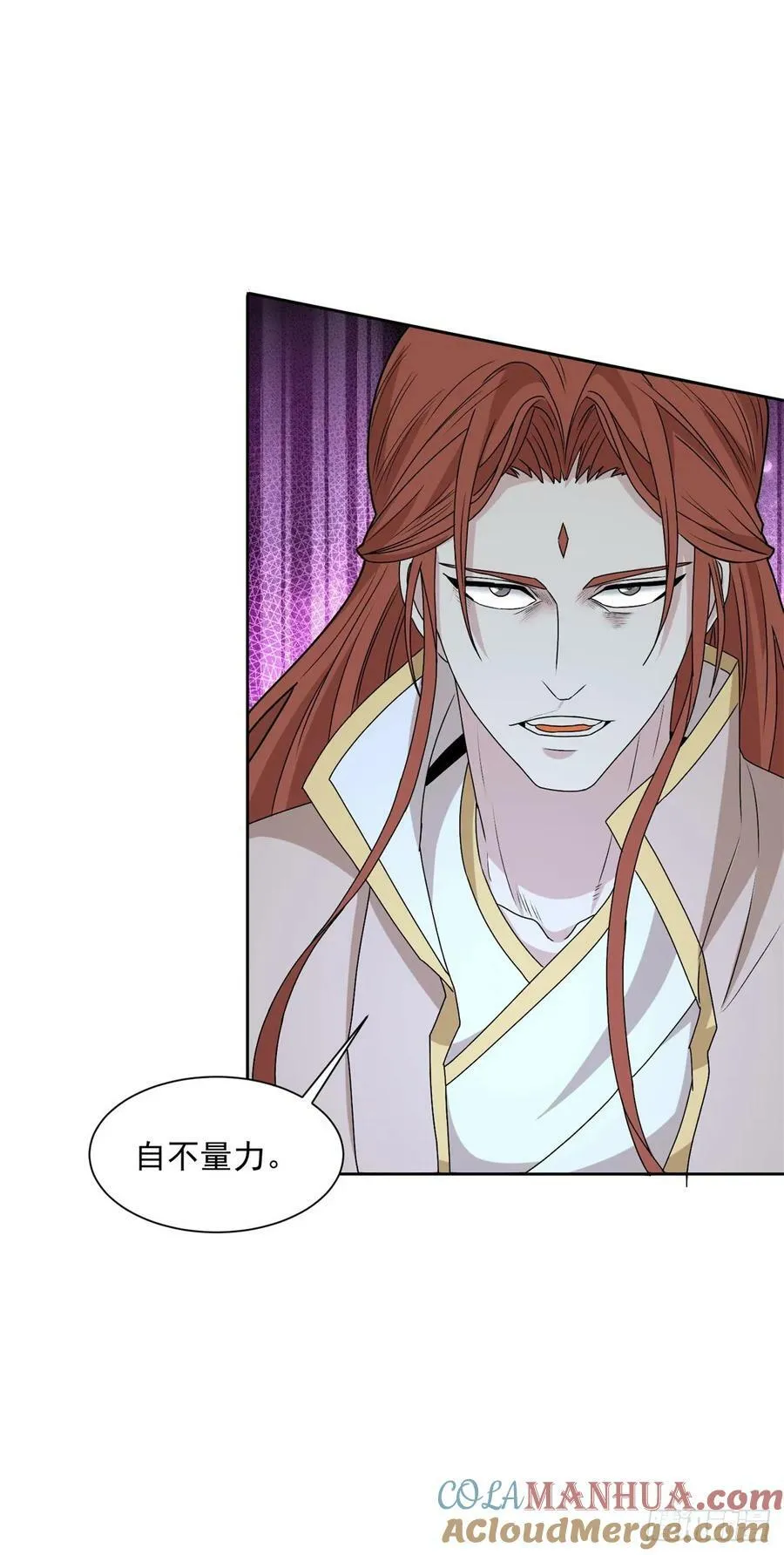 被迫成为反派赘婿第一季17漫画,全军覆没3图