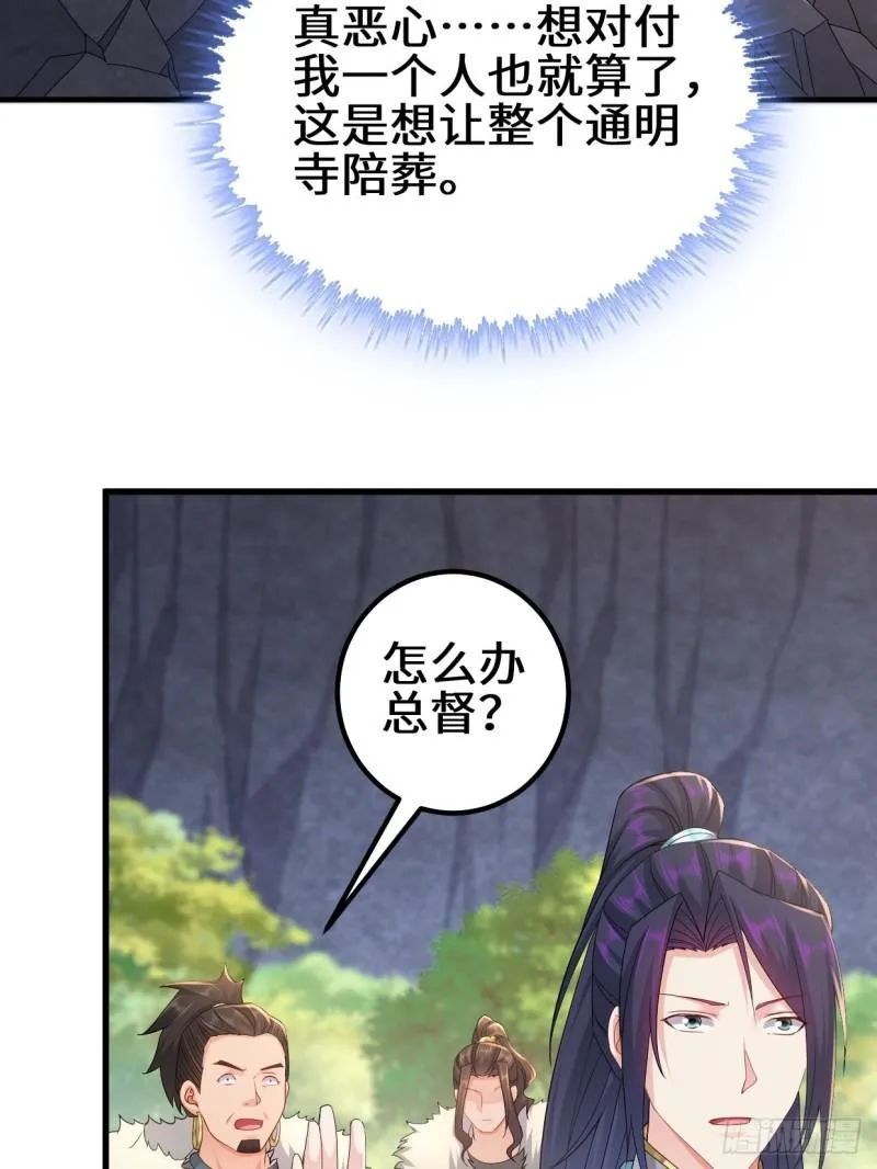 被迫成为反派赘婿第二季免费观看星辰影院漫画,三千对三万4图