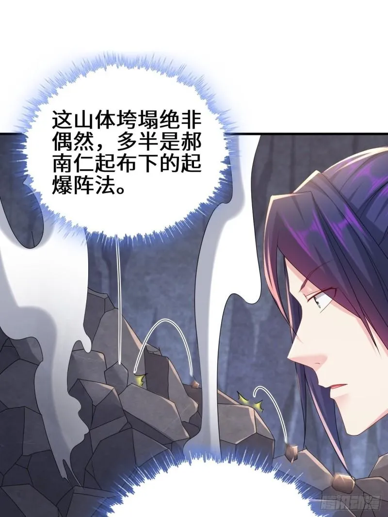 被迫成为反派赘婿第二季免费观看星辰影院漫画,三千对三万3图