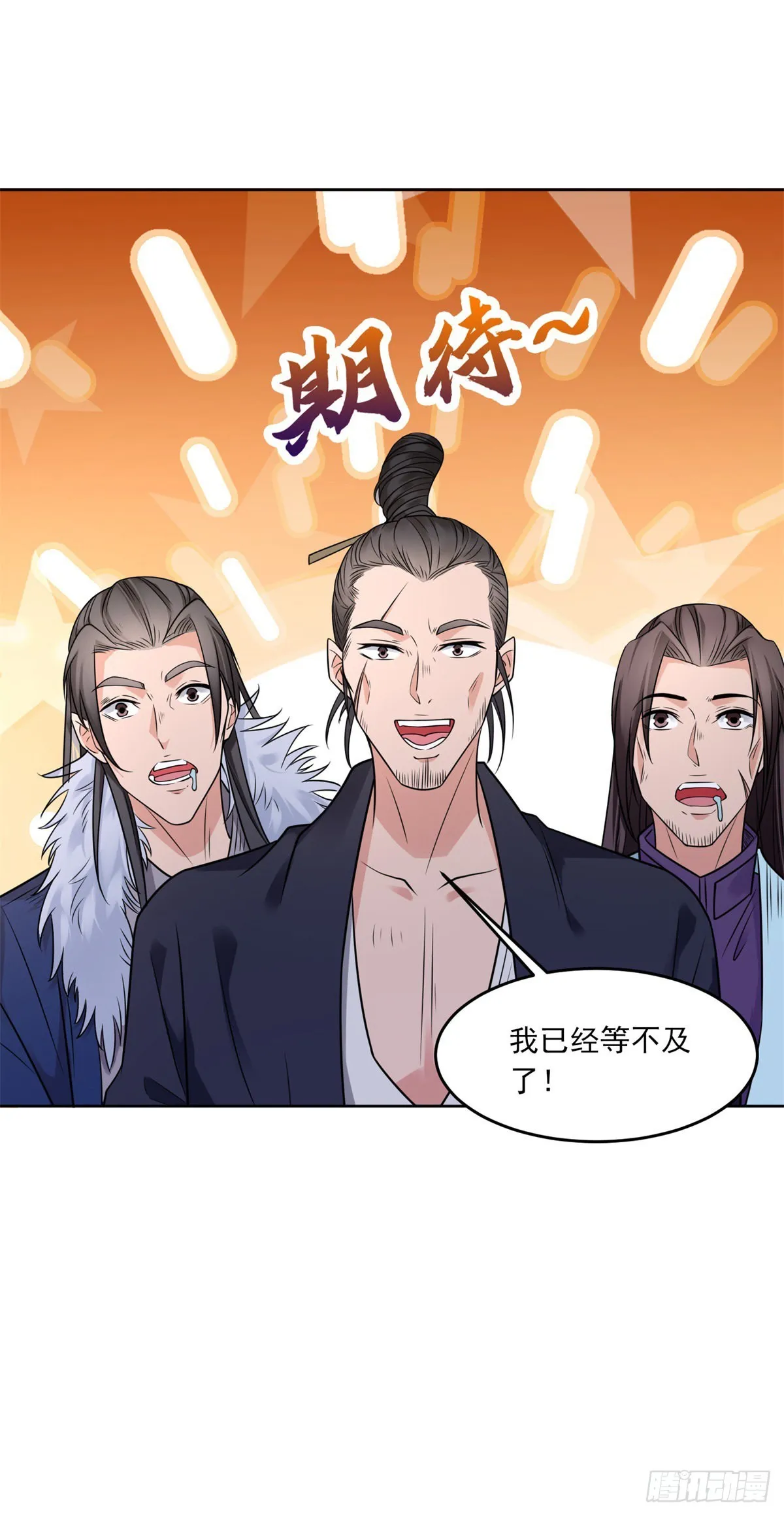 被迫成为反派赘婿动漫免费漫画,诡异夫妻2图