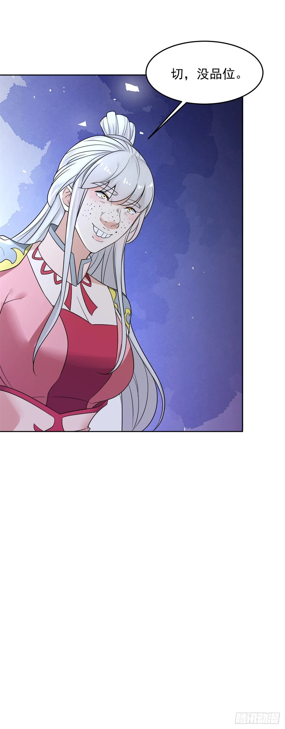 被迫成为反派赘婿动漫免费漫画,诡异夫妻5图