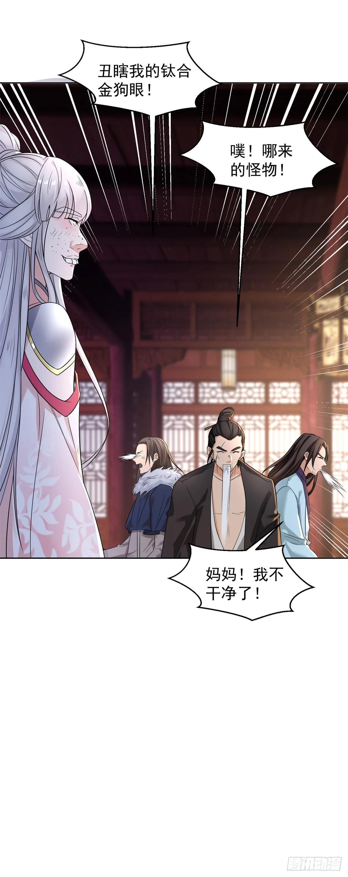 被迫成为反派赘婿动漫免费漫画,诡异夫妻4图