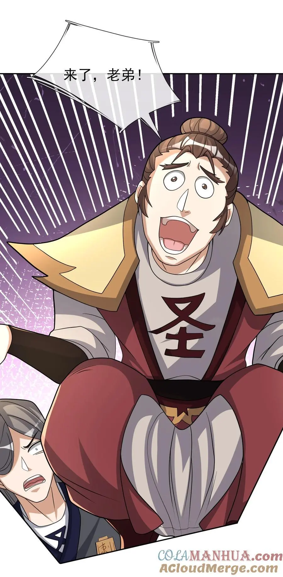 收徒亿万返还为师无敌世间动漫免费观看漫画,第84话 来了，老弟！4图