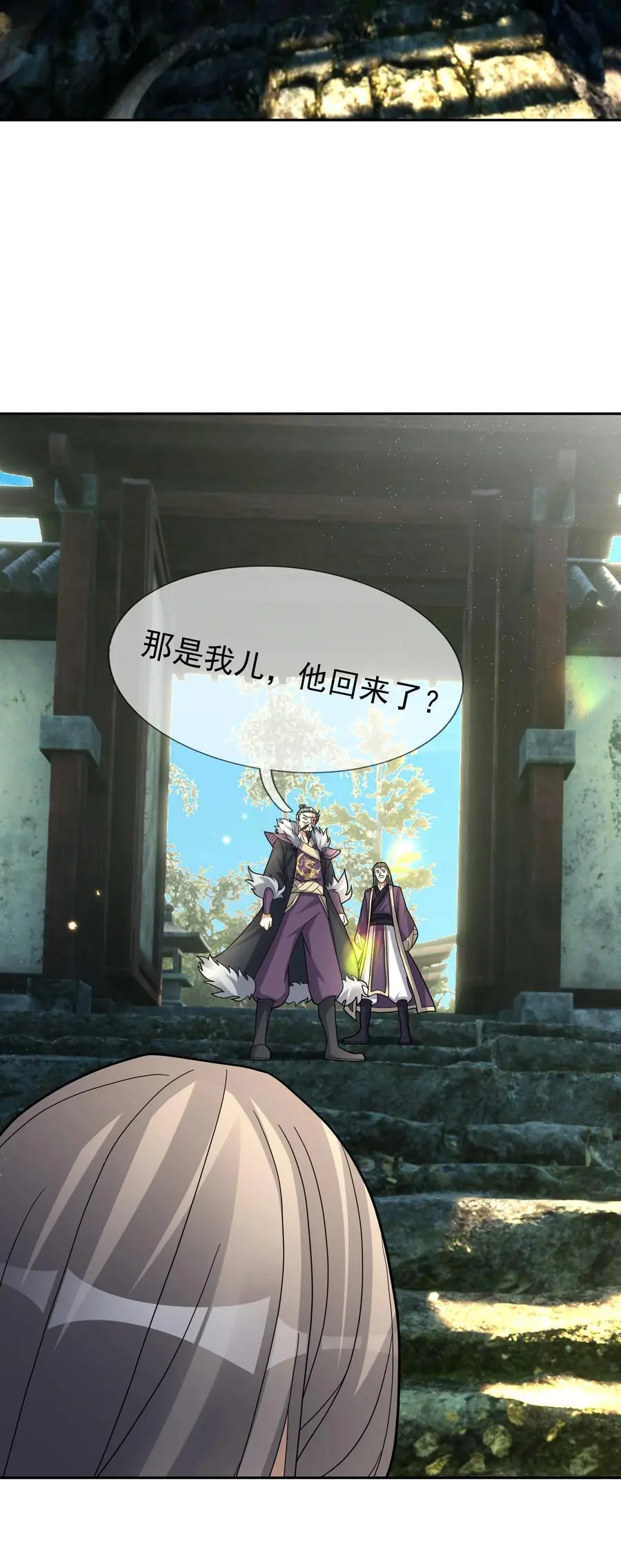 收徒亿万返还为师无敌世间动漫免费观看漫画,第84话 来了，老弟！2图