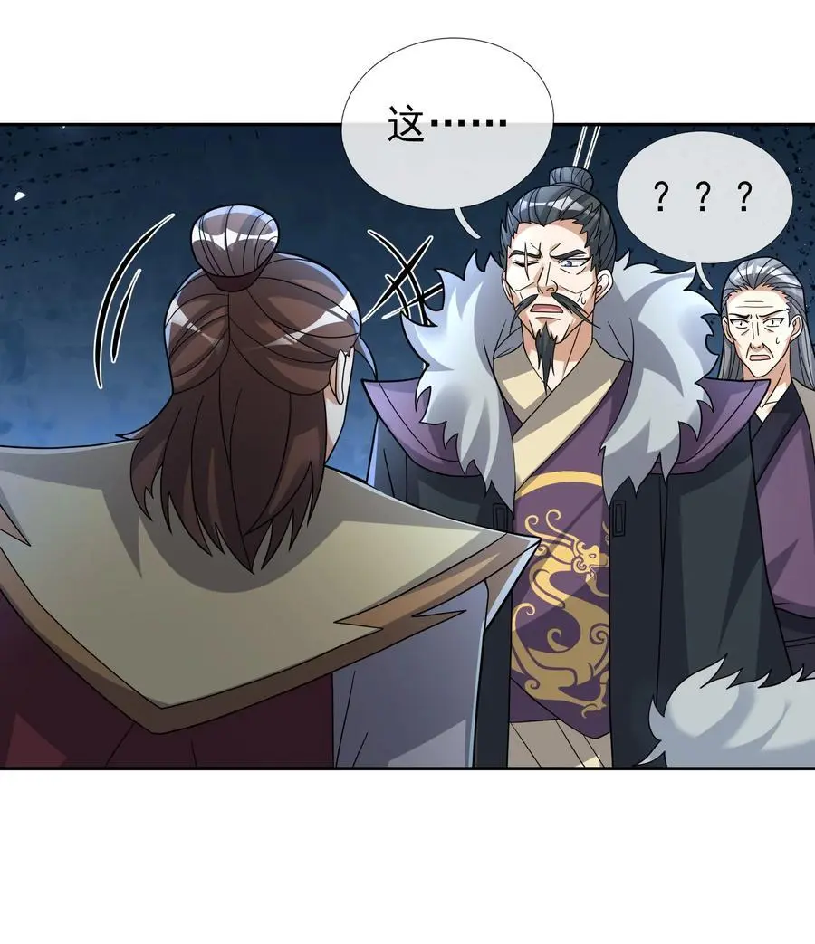 收徒亿万返还为师无敌世间动漫免费观看漫画,第84话 来了，老弟！5图