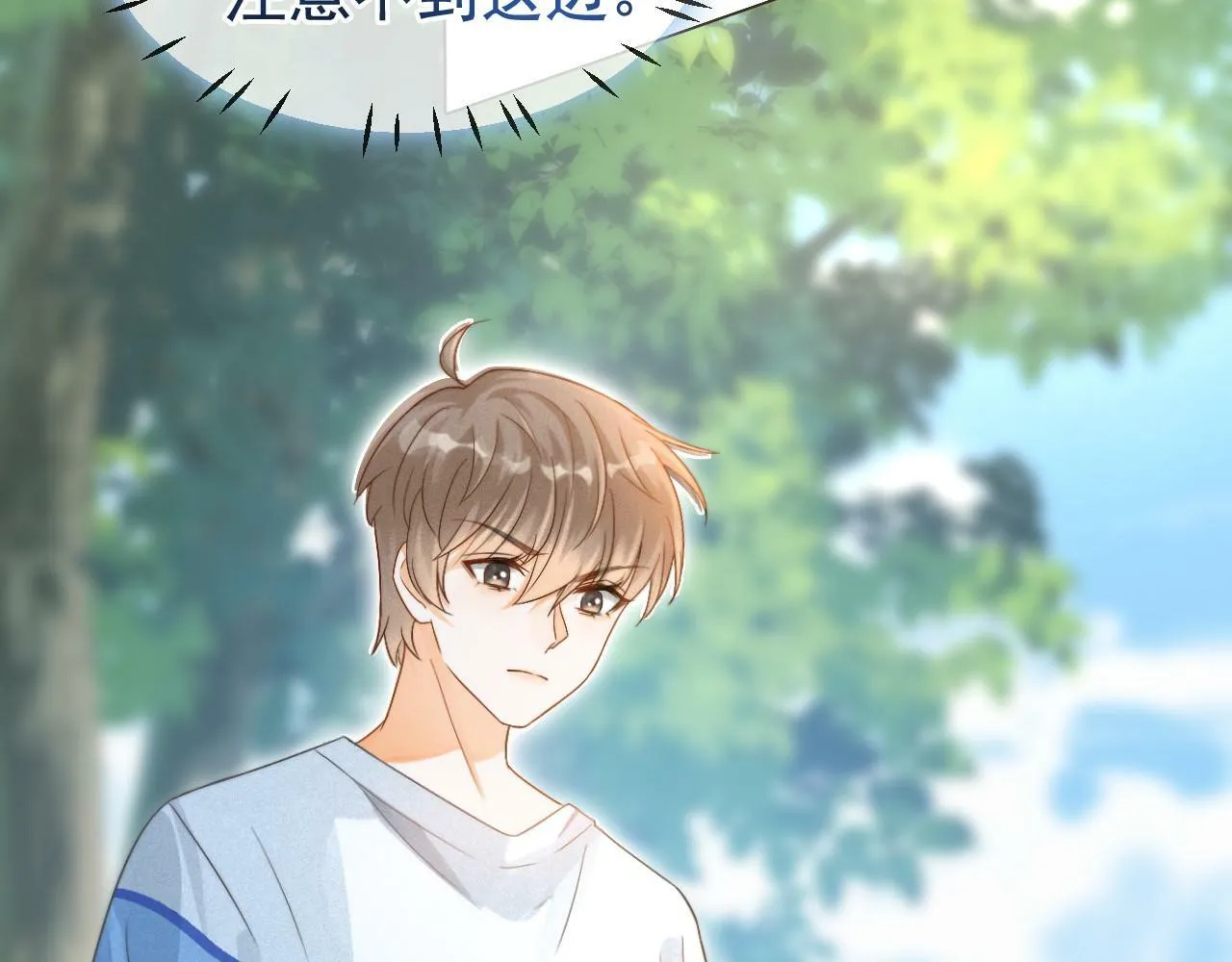 第1话 要不要和我试试？0