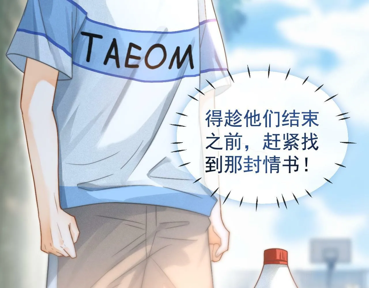 第1话 要不要和我试试？1