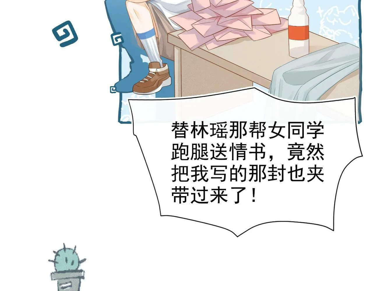 第1话 要不要和我试试？4