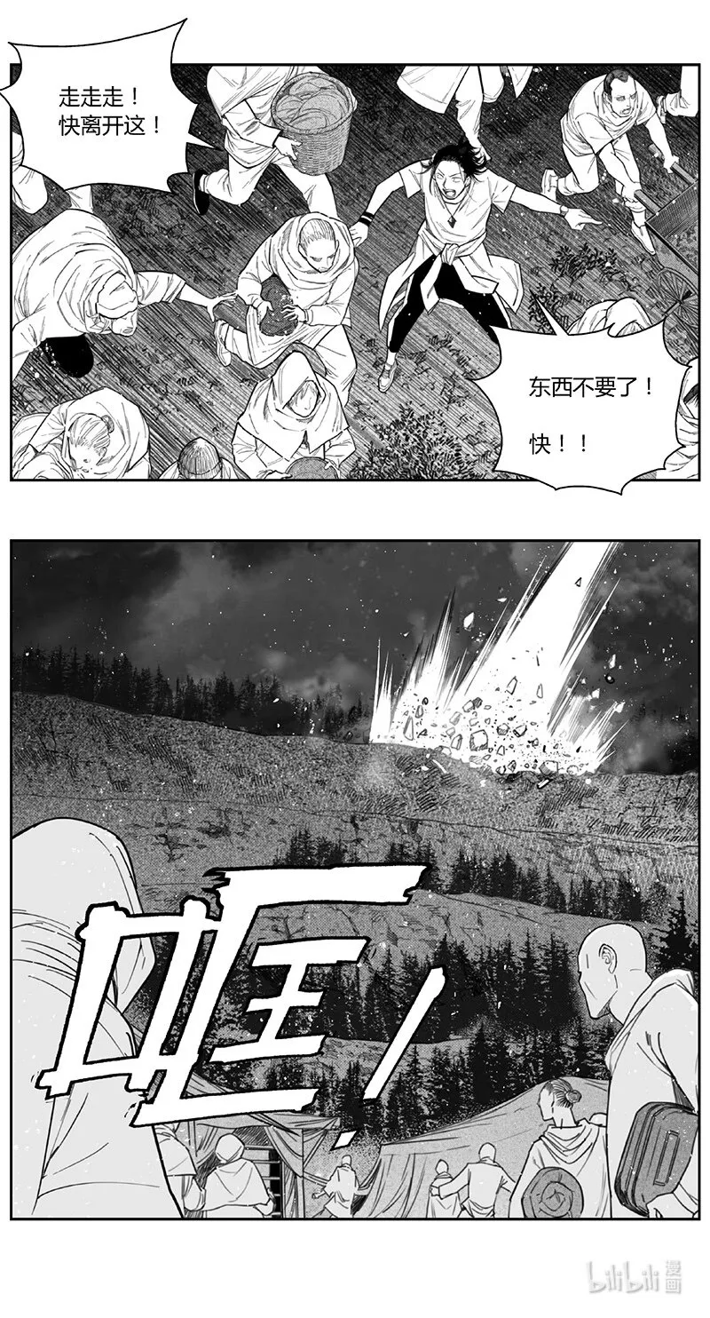 褚峰漫画,408第四部30 刚对柔（92图