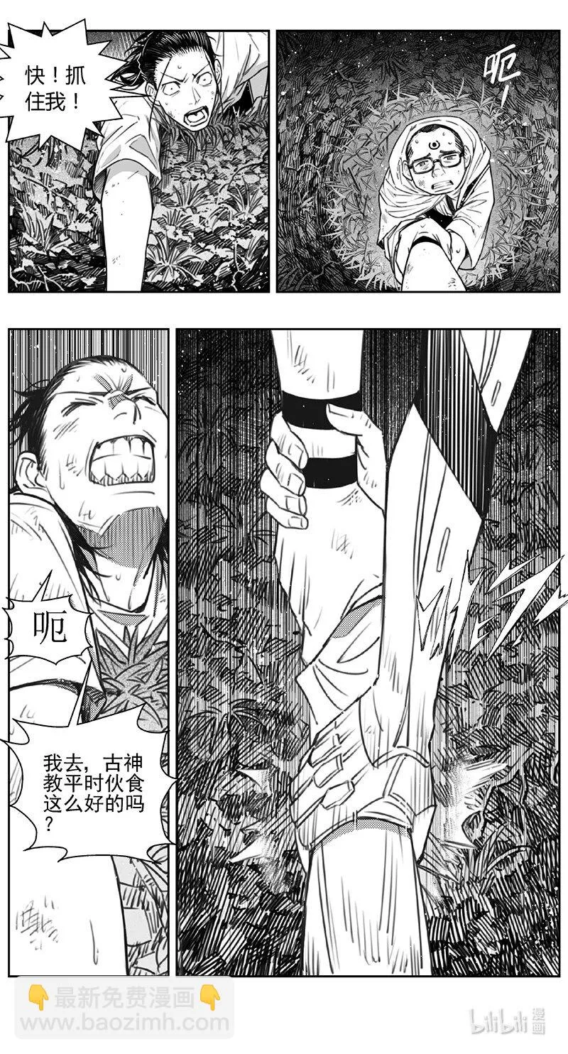 褚峰漫画,433第四部 刚对柔（34）2图