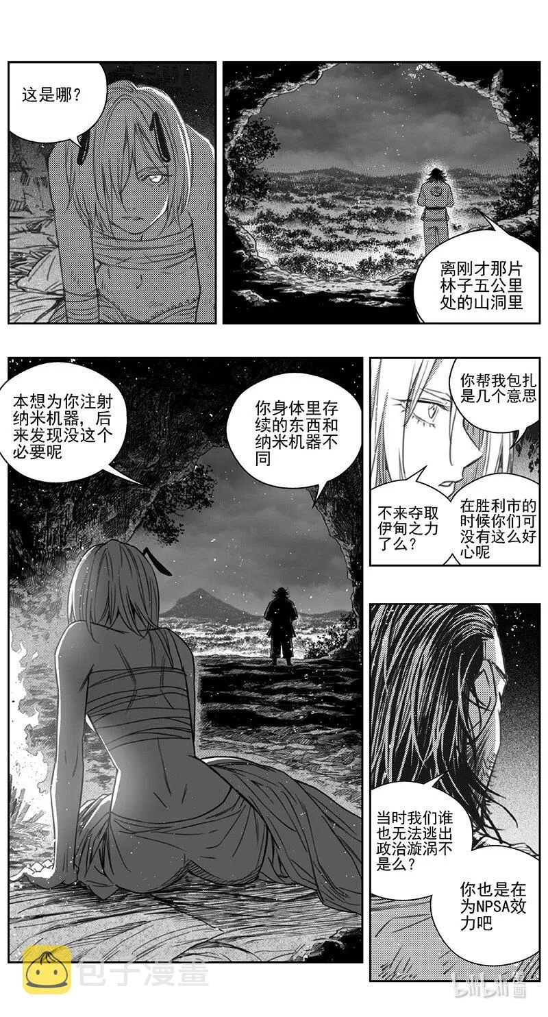 褚峰漫画,416第四部38 刚对柔（173图