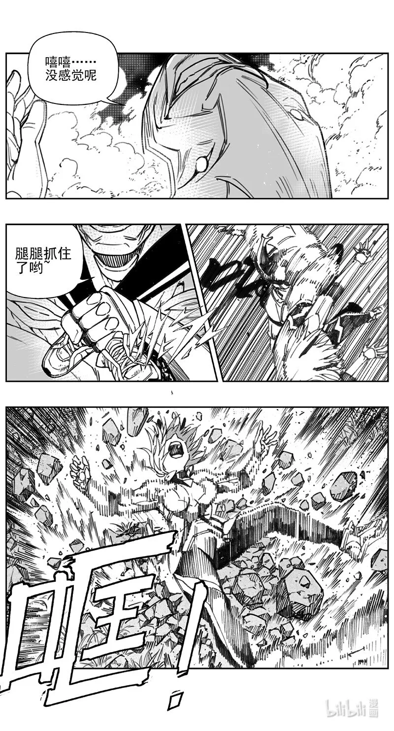 褚峰漫画,428第四部 刚对柔（29）3图