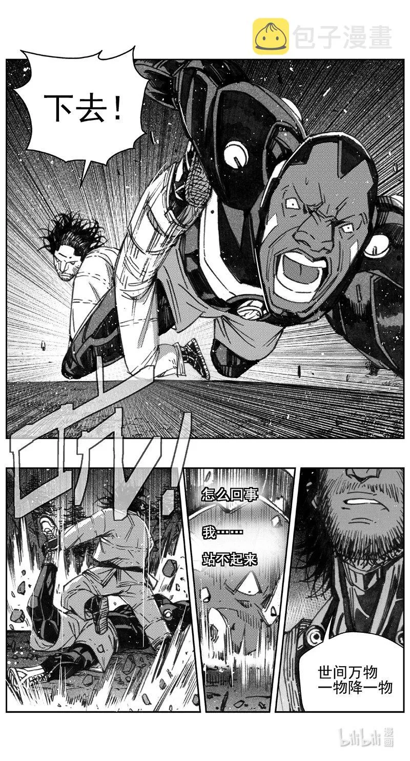 褚峰漫画,414第四部36 刚对柔（155图