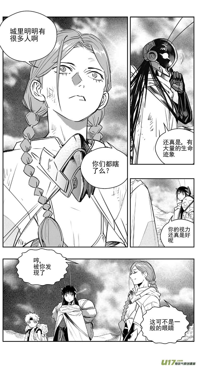 雏蜂~漫画,392：第四部14 高空的恶灵（其八）2图