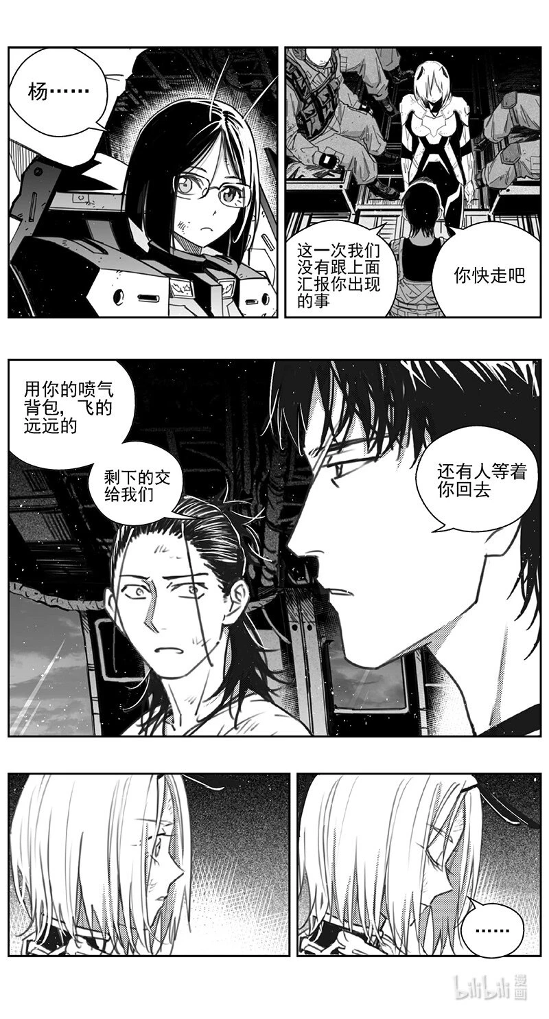 褚峰漫画,434第四部 刚对柔（35）4图