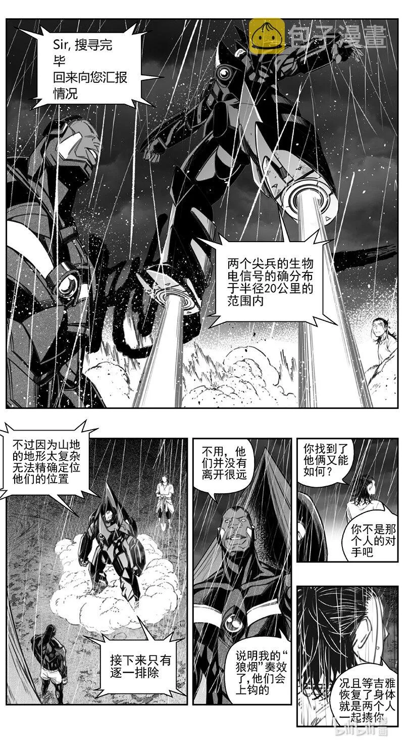 褚峰漫画,417第四部 刚对柔（185图