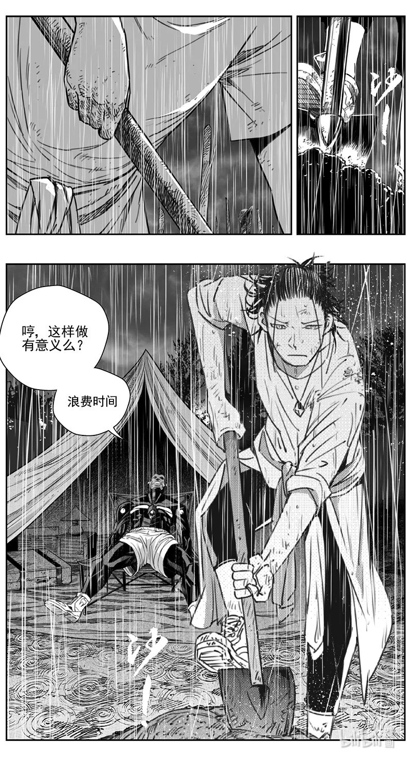 褚峰漫画,417第四部 刚对柔（183图
