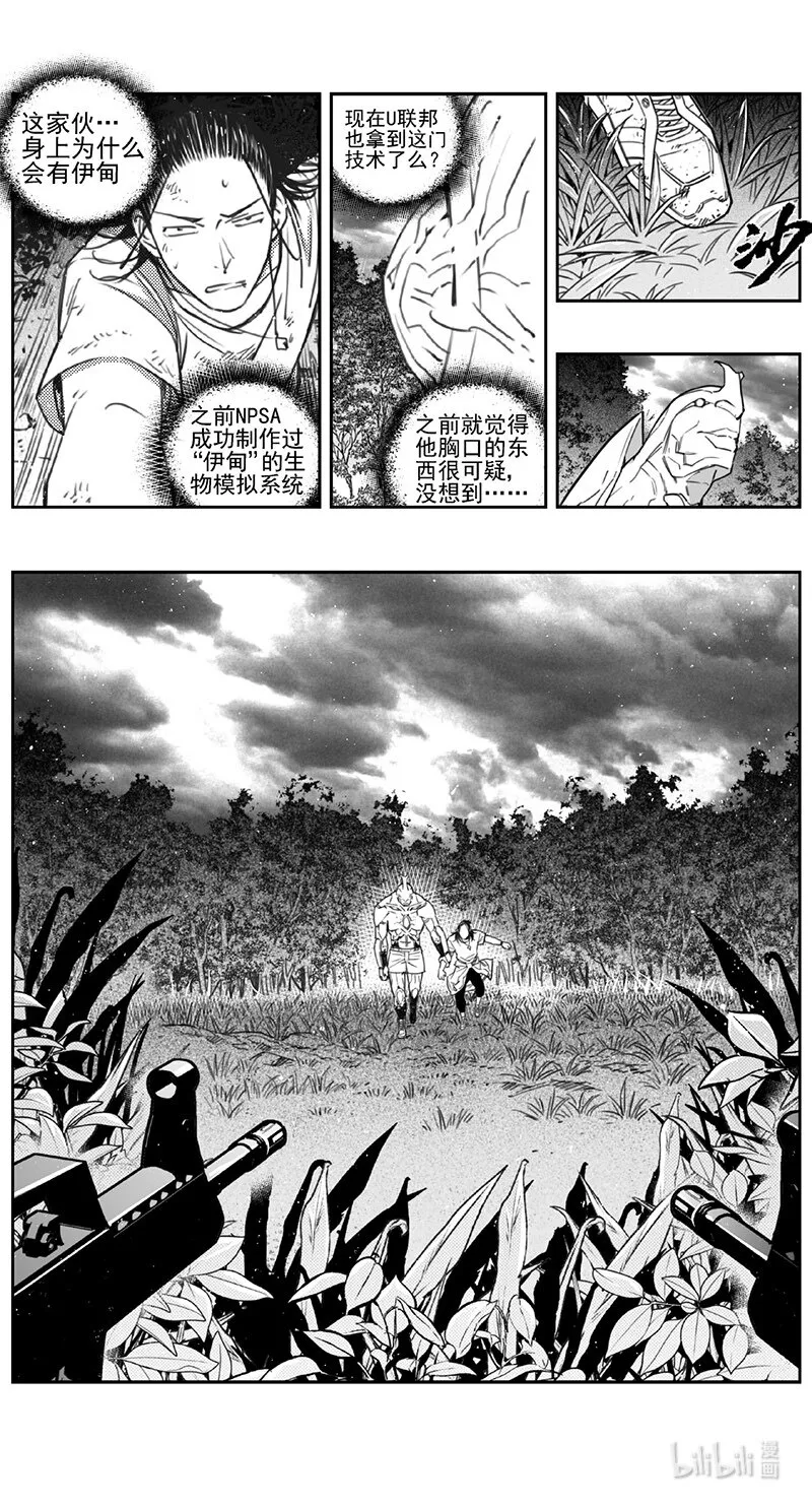 褚峰漫画,425第四部 刚对柔（265图