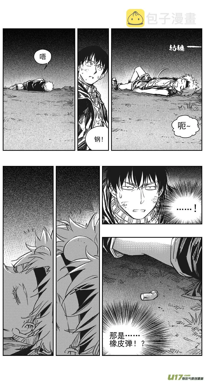 褚峰漫画,389：第四部11 高空的恶灵（其五）3图