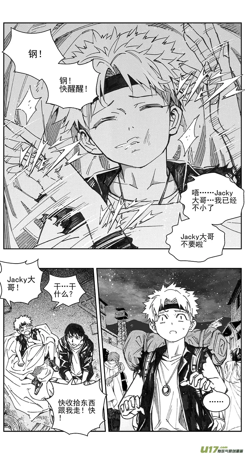 褚峰漫画,399：第四部21高空的恶灵（其十五2图