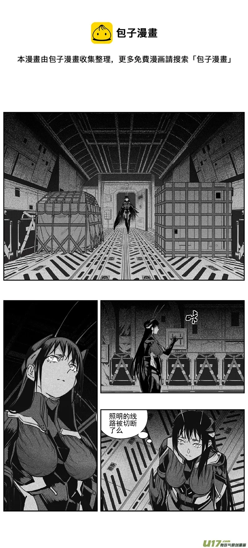 褚峰漫画,386：第四部08 高空的恶灵（其二）1图