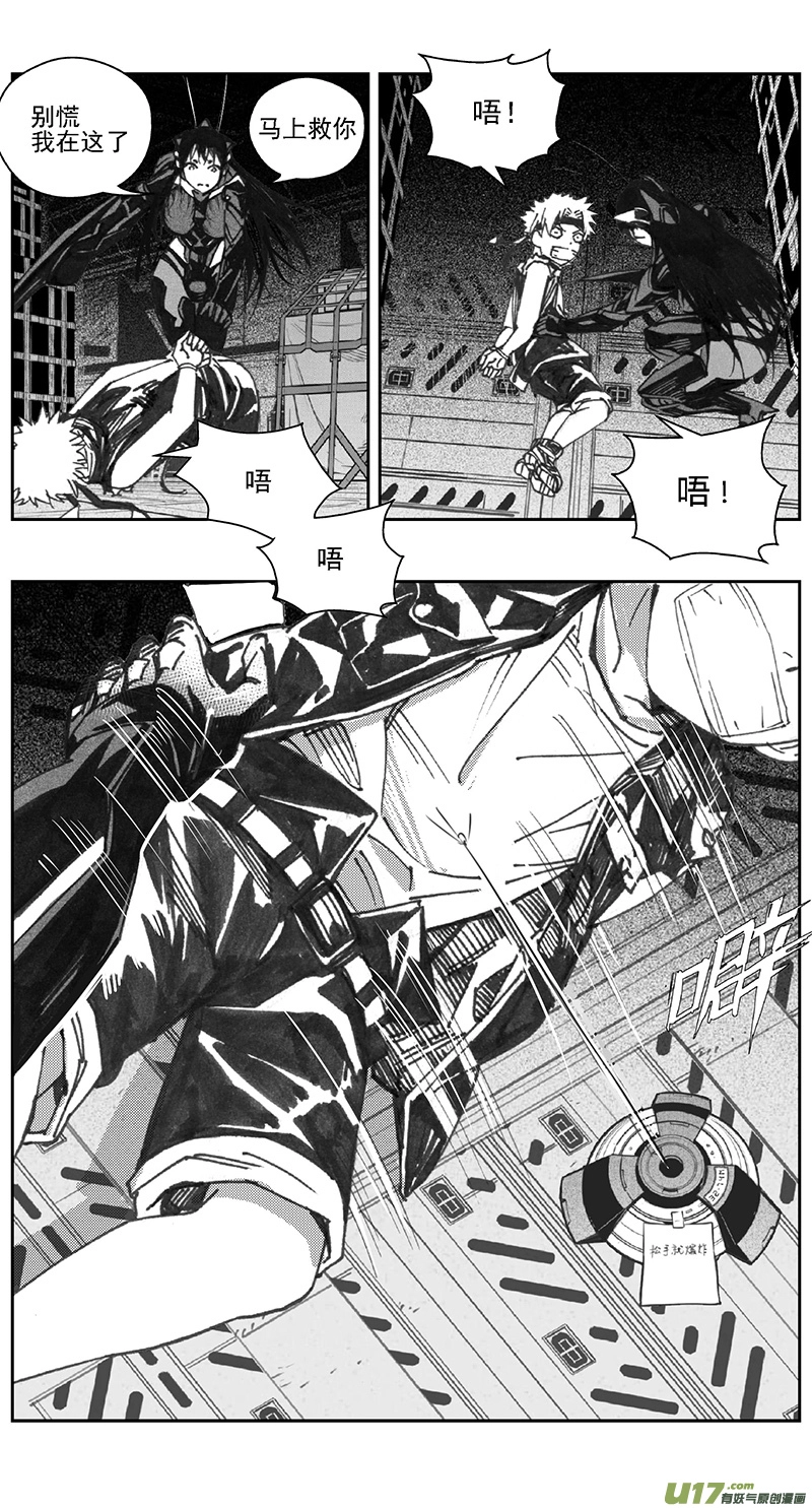 褚峰漫画,386：第四部08 高空的恶灵（其二）5图