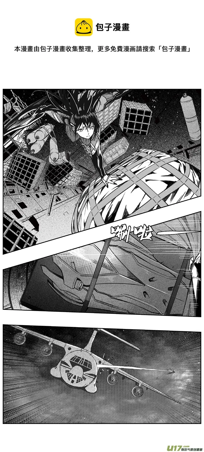 褚峰漫画,388：第四部10 高空的恶灵（其四）5图