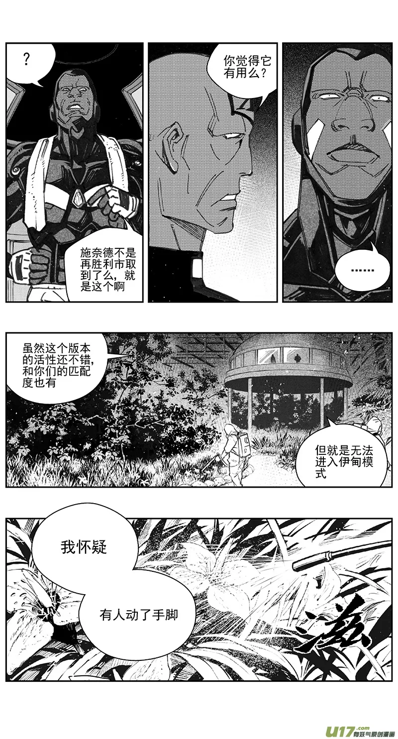 褚峰漫画,401第四部23 刚对柔（25图
