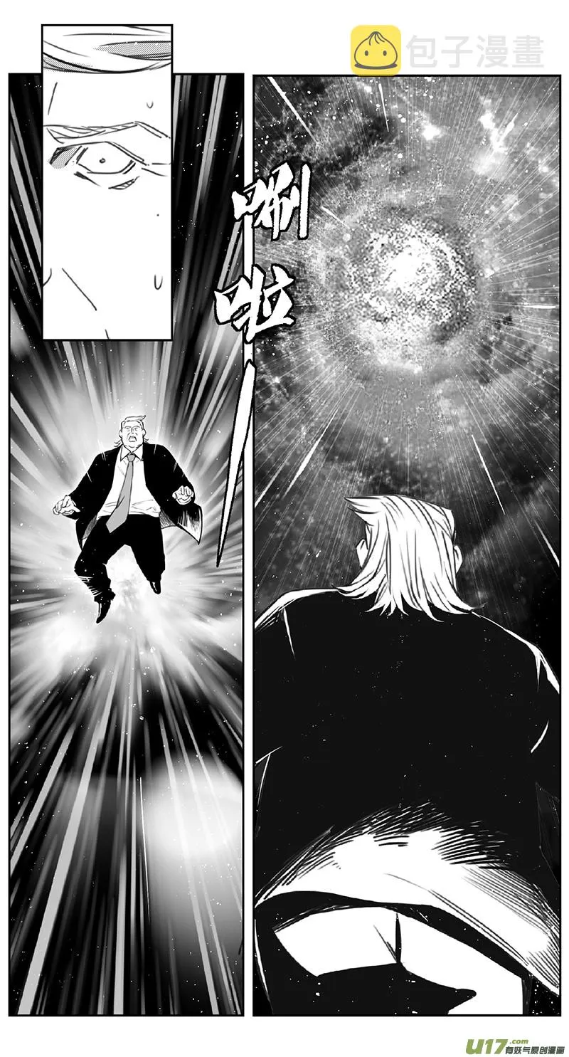 褚峰漫画,384：第四部06 王的抉择（其六）2图