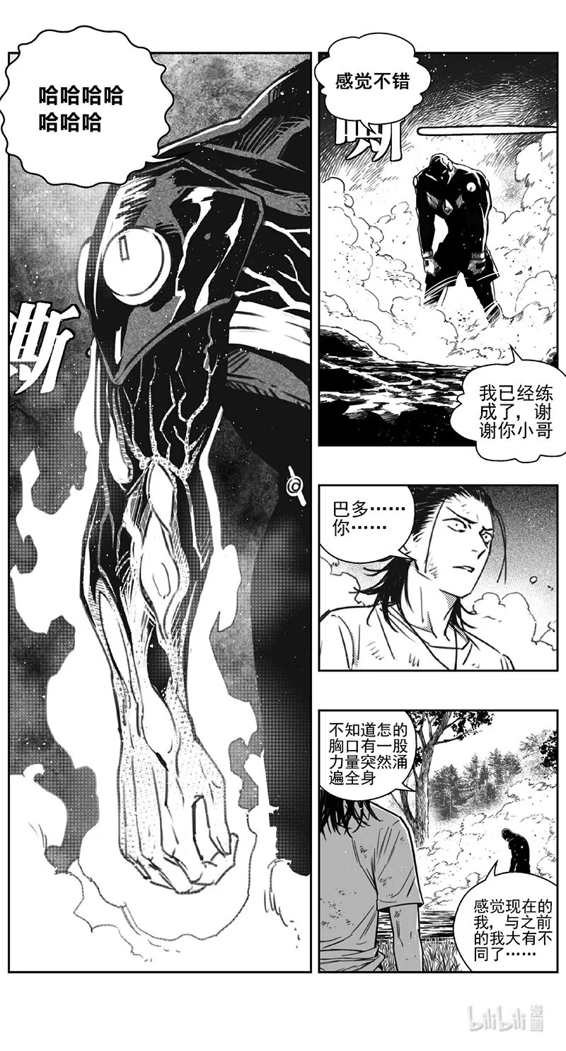 褚峰漫画,423第四部 刚对柔（245图
