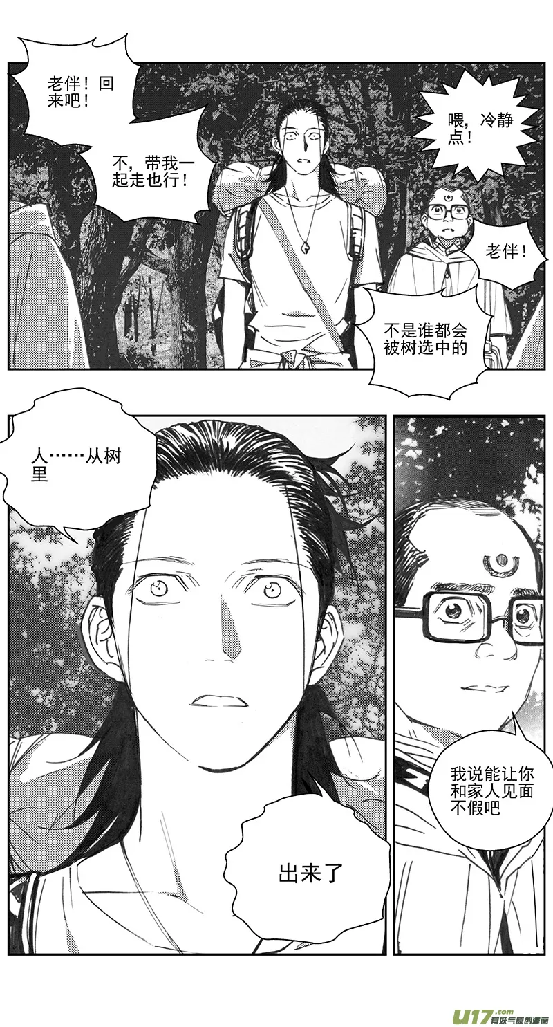 褚峰漫画,404第四部26 刚对柔（53图