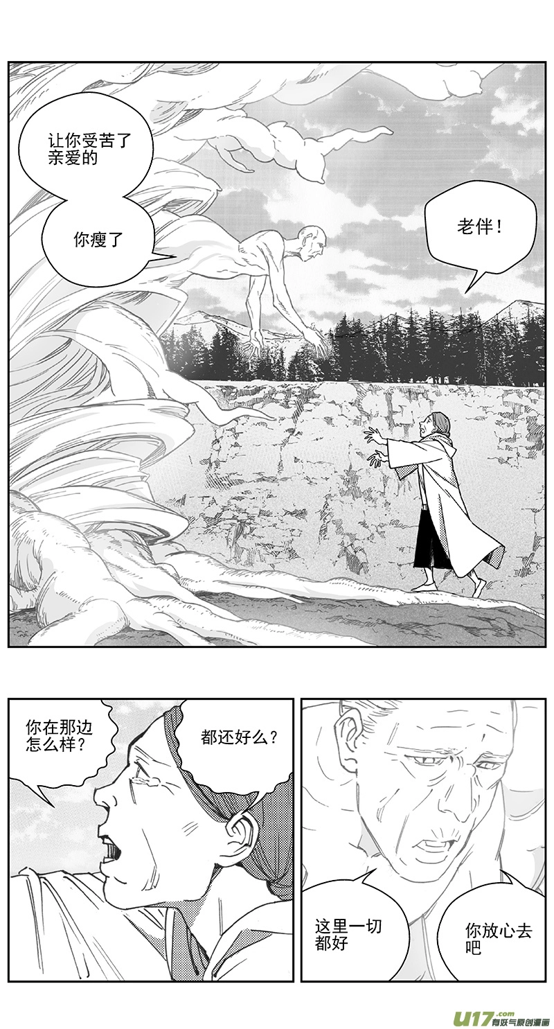 褚峰漫画,404第四部26 刚对柔（52图