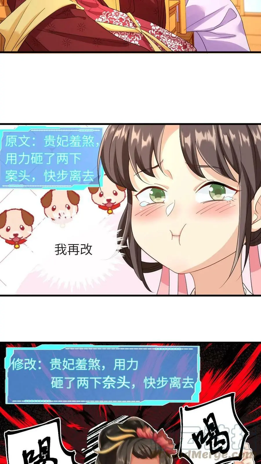 第28话 这个女人有点可爱4