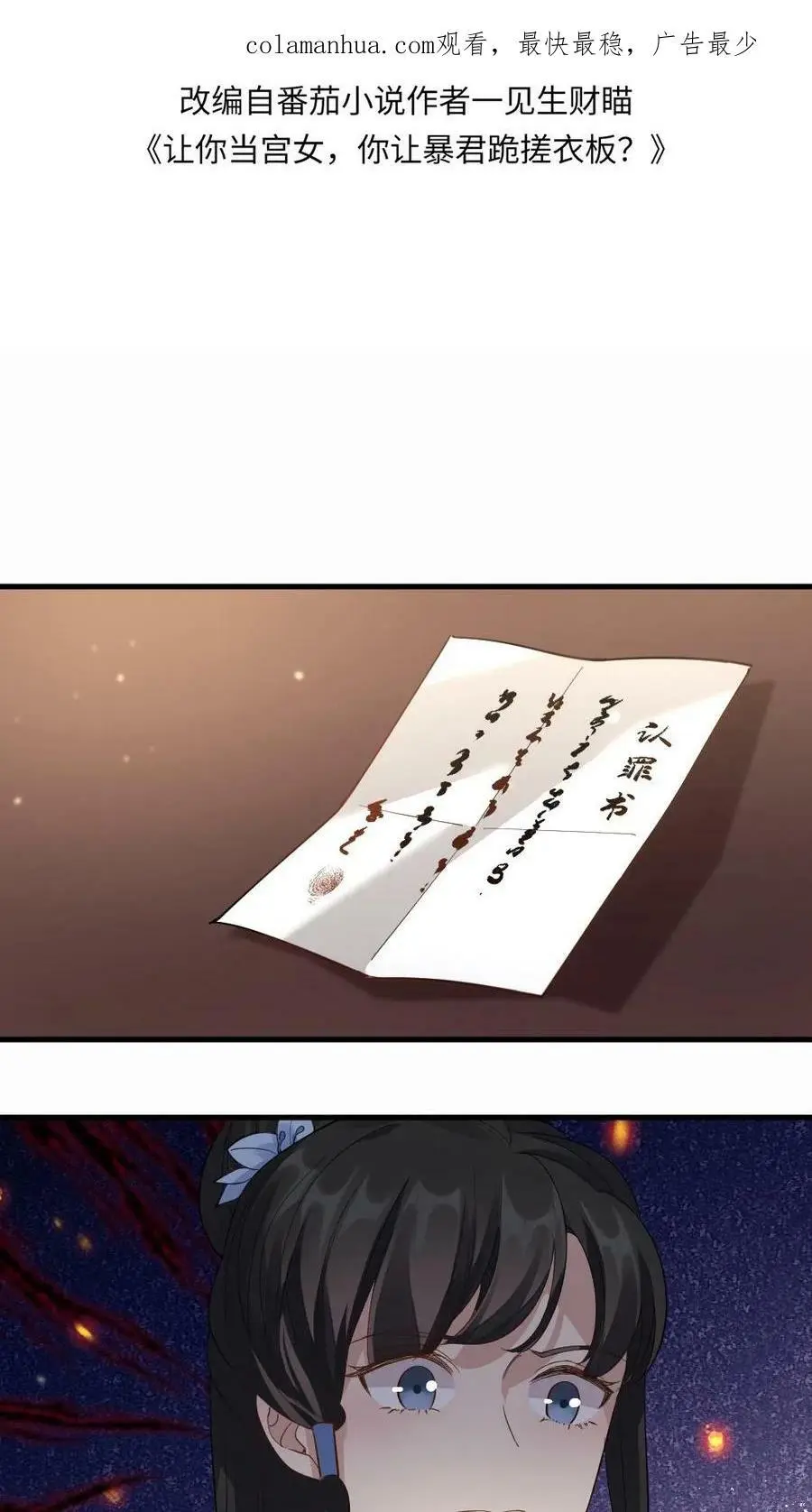 第34话 又要去跳操了1